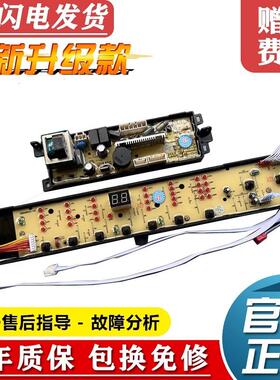 适用海尔洗衣机电脑板B8516Z61/B8536Z61/B10016Z61/B10036Z61主