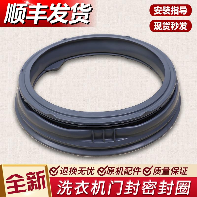 适用洗衣机XQG80-B10N B40MD门封密封圈F801211ND橡胶圈配件