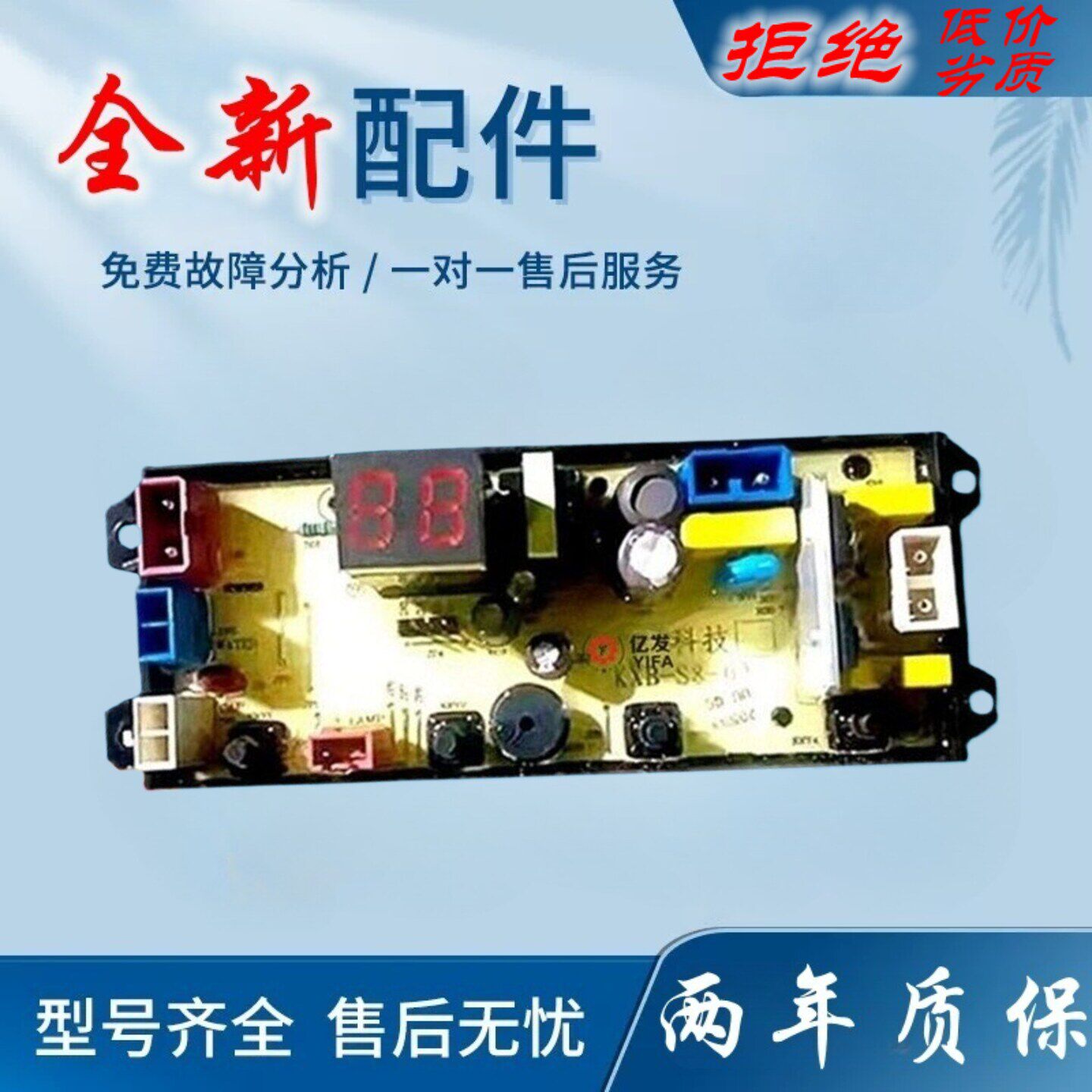 合肥荣事达洗衣机电脑版XQB95-1298 主板KXB-S8-02电路板线路板一
