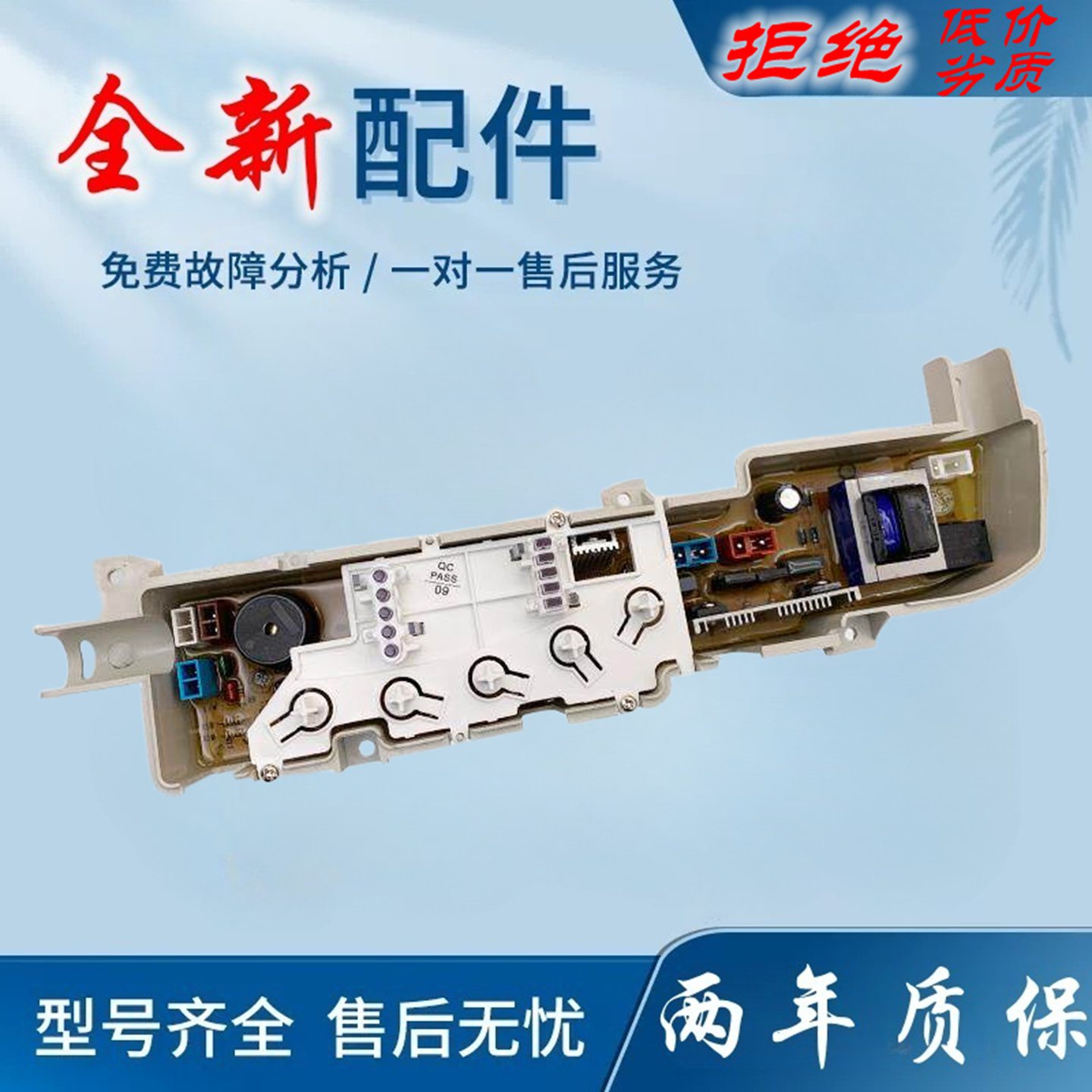 适用海尔小神童XQB50/60-728E 7288LM 7288K洗衣机电脑板主板线路