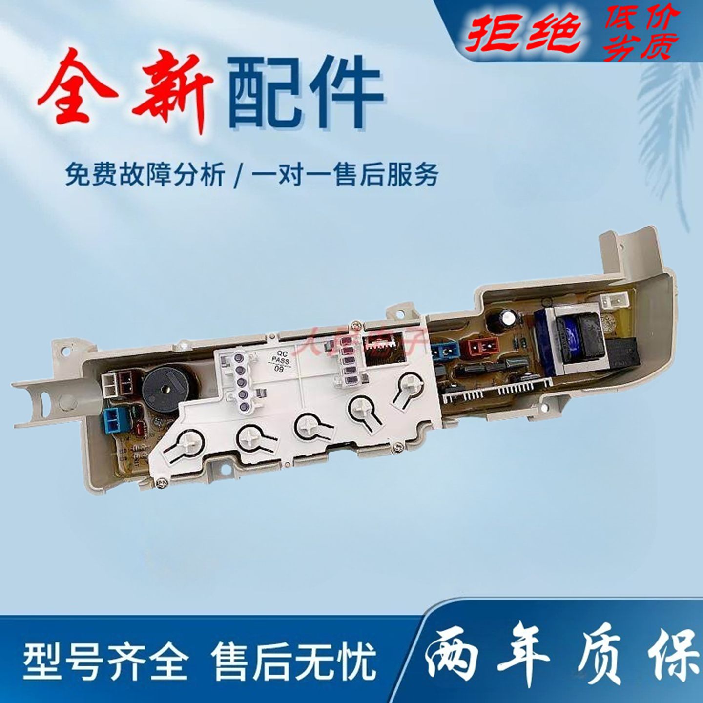 适用海尔小神童洗衣机电脑板XQB50-7288K XQB50-7288LM控制主板线