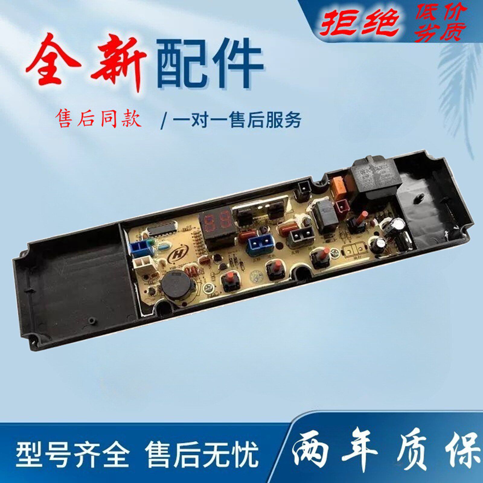 适用志高洗衣机电脑板XQB62-3318FHA XQB50/55-SN-SNL控制主板线