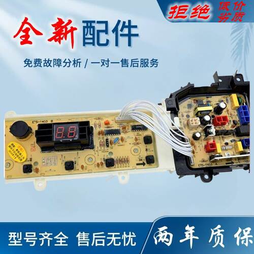 适用松下洗衣机电脑板XQB65-Q76231全自动控制主板电线路版ETS-14