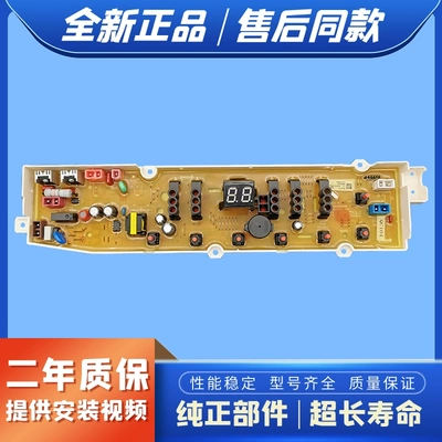 适用于三洋洗衣机DB70358ES/DB80358ES电脑板/控制主板电源显示板