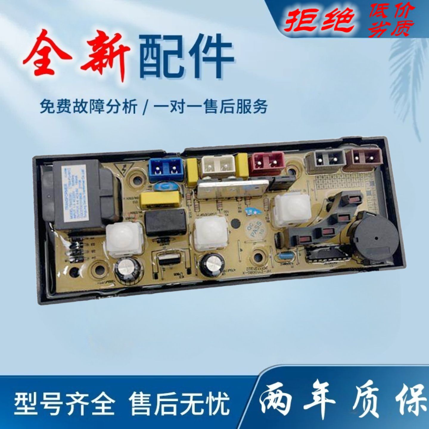 适用吉德洗衣机电脑板XQB50-5168/5178/5198/5218 XQB55-2168线路