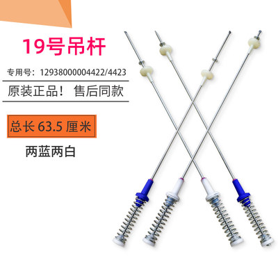 适用小天鹅洗衣机TBM90Q8088WDCLY吊杆TB90V85WACLY平衡杆吊弹簧