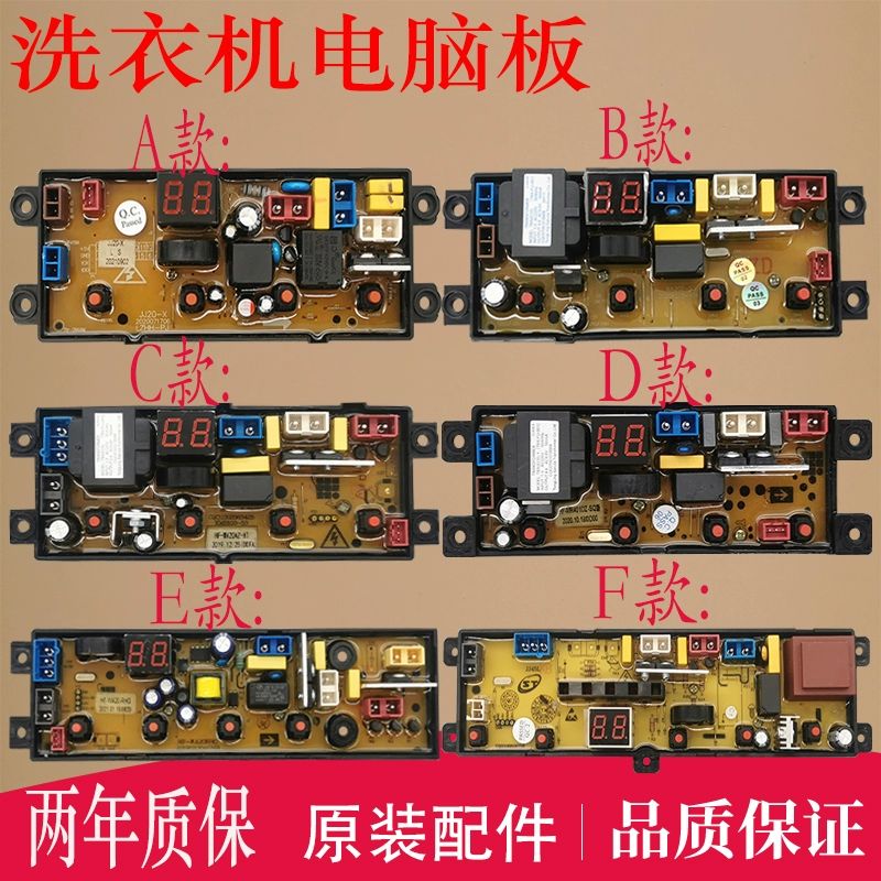 适用于志高洗衣机电脑板XQB75-6C68/XQB82-6C68控制主板JJ20原装-