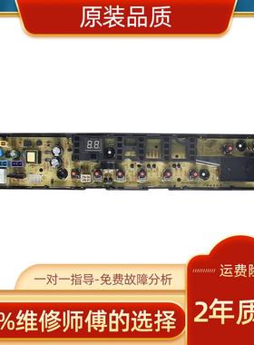 适用小天鹅洗衣机TB80VN02D电脑板TB90VT716DG主版TB90P28DMG配件