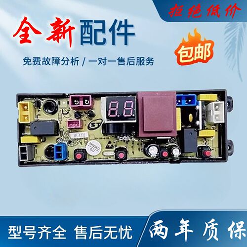 广东小天鹅XQB100-1861 XQB120-588全自动洗衣机电脑板主板ML-4JH