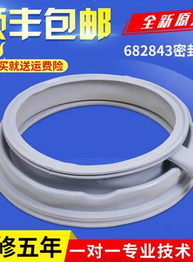 适用西门子滚筒洗衣机WS12M3600W密封圈WM12S3600W门封橡胶垫皮圈