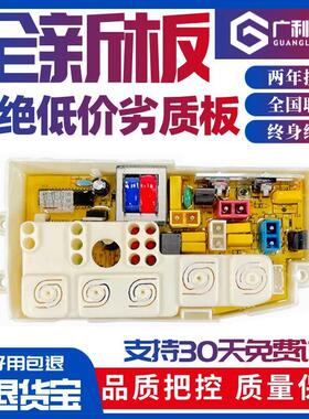 适用TCL洗衣机电脑版XQB48/50-11SL/11L/21C 52-21SC一XQB50FM-00