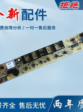 适用美的天鹅7.2kg洗衣机电脑板TB72-5168G(h)主板电路板小家电