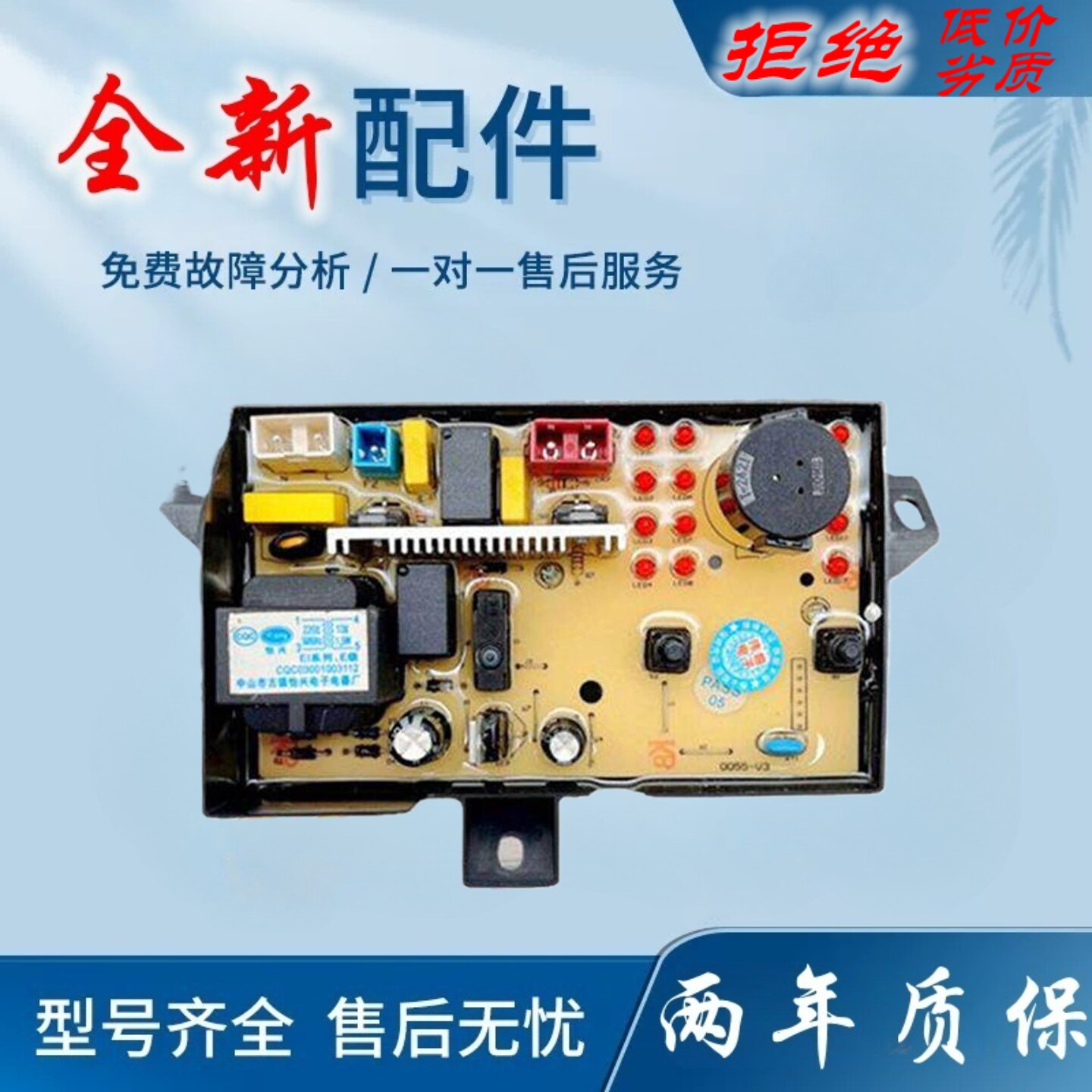 适用海尔XPB80-CL997S FM数字双净力半自动洗衣机电脑板线路主板