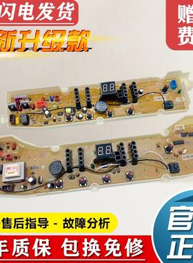 适用三洋洗衣机电脑板XQB60-S955/M930/M955/S9955/M955N线路控制