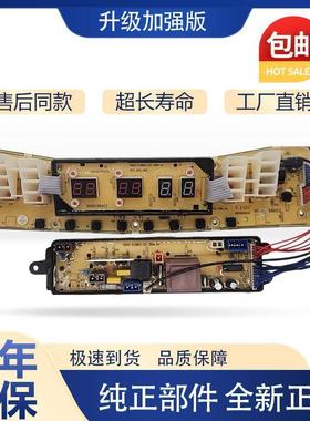 适用小天鹅洗衣机电脑板TB60/65/70-5188CL(S) TB80/TB75-6088CLS