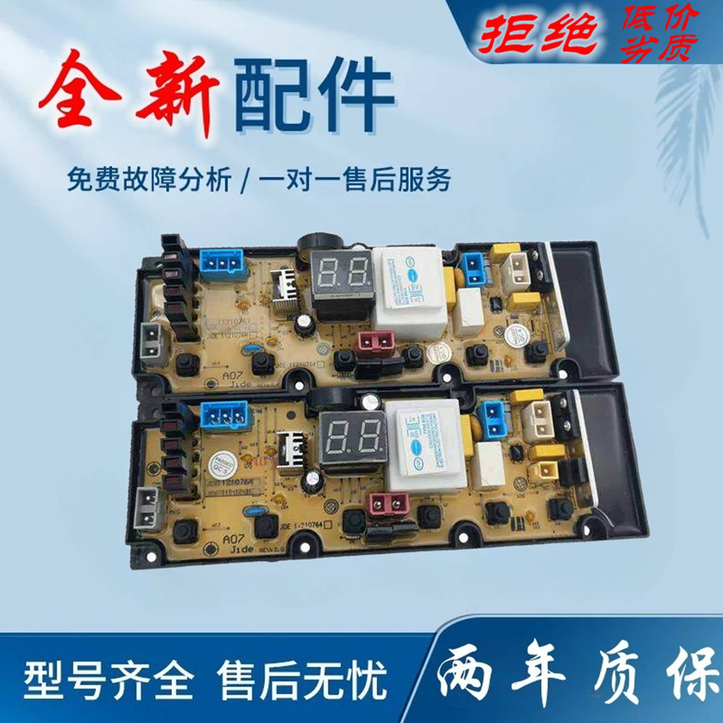 适用美菱全自动洗衣机电脑板XQB55-98Q1 XQB80-98LCQ1电路板控制