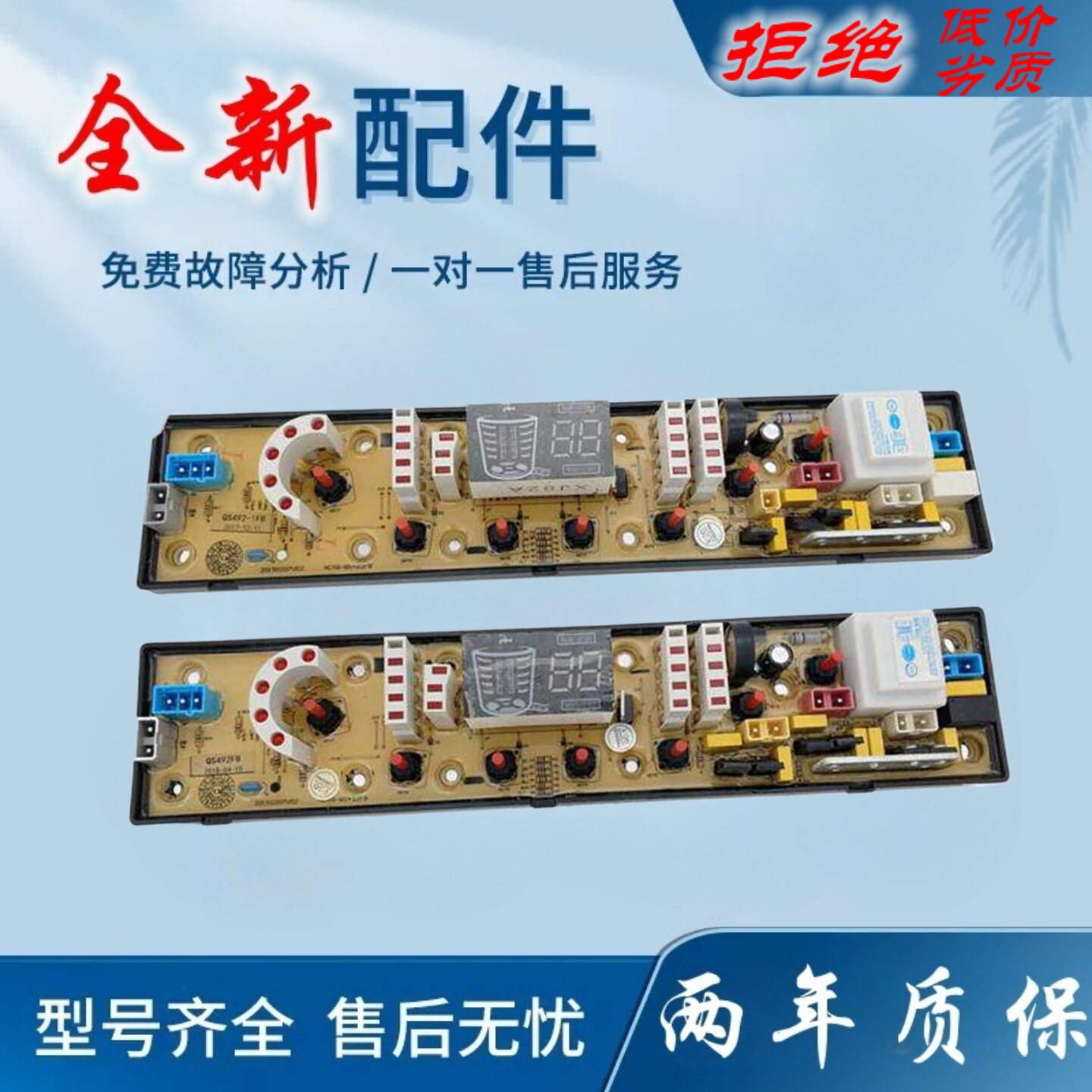 适用奇帅洗衣机XQB95-9518 XQB62-8862 XQB72-7072电脑主板电线路
