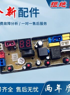 适用合肥荣事达XQB120-188G XQB100-1698 HF-TY75Z洗衣机电脑板