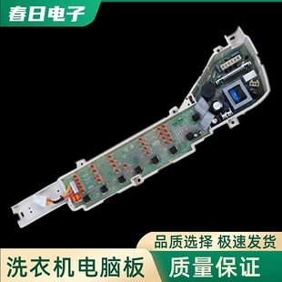适用海尔大神童洗衣机电脑板B75688Z21 0031800004ZK控制主板电线