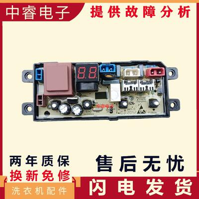 适用TCL全自动洗衣机电脑板B80L100 XQB80-1011智能控制 电路主板