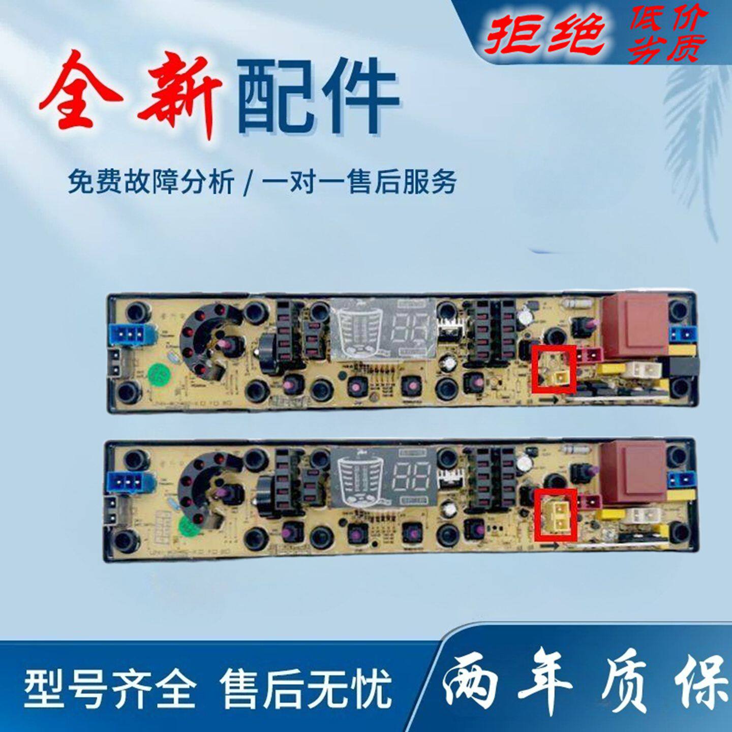 适用上海西门子洗衣机电路板XQB68-6888/6878 XQB72-7278/7238主