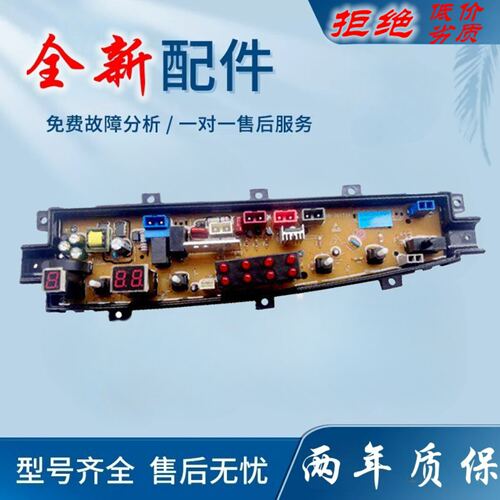 适用中欧XQB90-D733G XQB80-733GL 733G洗衣机电脑板线路控制板ZO