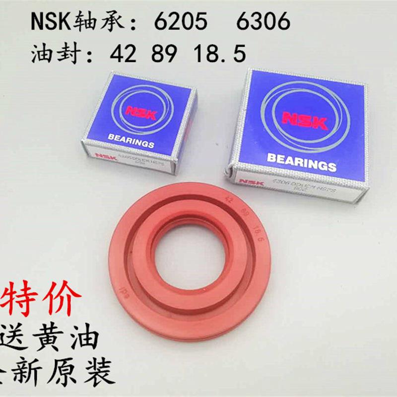 适用42 89 18/5三洋滚筒洗衣机配件轴承6205 6306水封油封密封圈