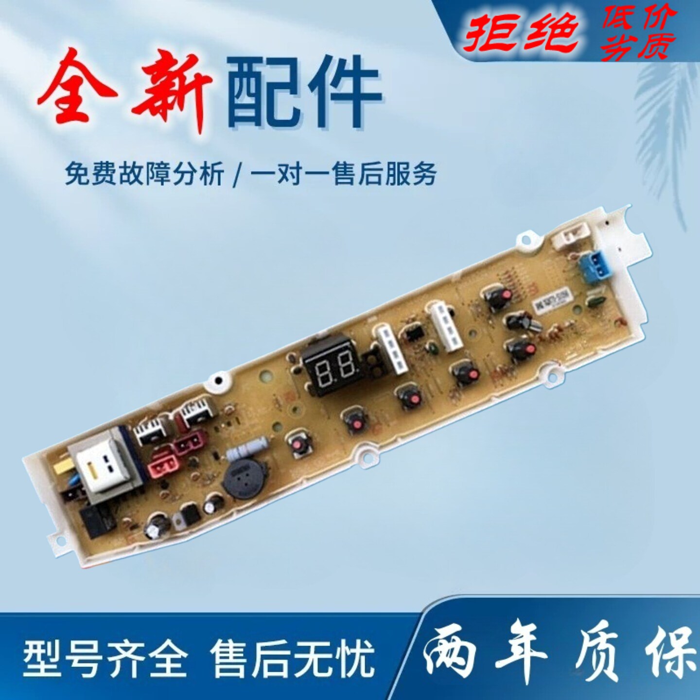 三洋XQB70-S750Z XQB55-851Z洗衣机电脑板线路版电路主板控制器一