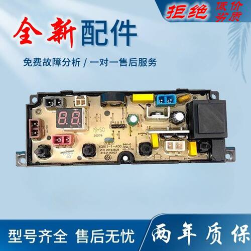适用南极人洗衣机电脑板XQB65/80/90-B1NJR 1XB0D 1XBOD线路控制