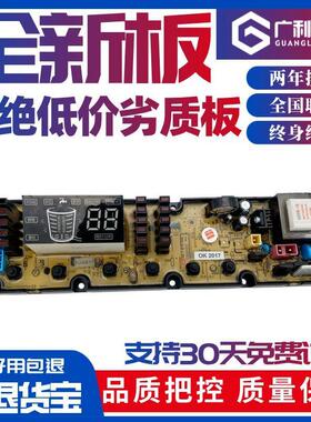 适用吉德洗衣机电路板XQB70/75/80/85-628PALG 628PAL 11210761主