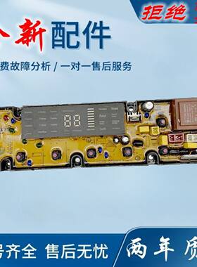 适用邦伯格Iclear洗衣机电脑主板Wnt7011Qb/6011Qb Qs19-3F/3Fb 1