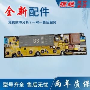 适用邦伯格Iclear洗衣机电脑主板Wnt7011Qb/6011Qb Qs19-3F/3Fb 1