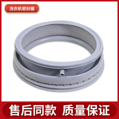 适用西门子滚筒洗衣机XQG70-WM10E1601W密封圈橡胶皮圈WM08E1601W