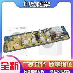 151AS XQB50 11210563主板电 51AS 适用TCL吉德洗衣机电脑板XQB50