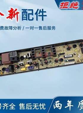 适用美的洗衣机电脑板主板MB100VJ31 MB100VS31H控制版线路版配件