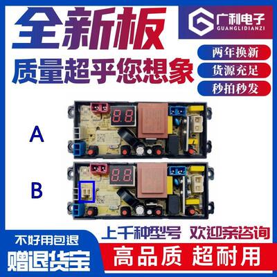 适用小鸭牌洗衣机WBH56SU528T/WBH45U528T电脑主板控制显示面板HD