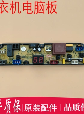 适用先科全自动洗衣机主板XQB35-1287电脑板SL12-1H电路控制板/原