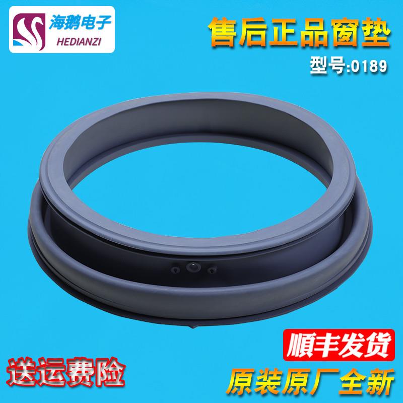 适用美的滚筒洗衣机配件MG70-1211LPC(S) -1411LDPC(S)密封圈门封