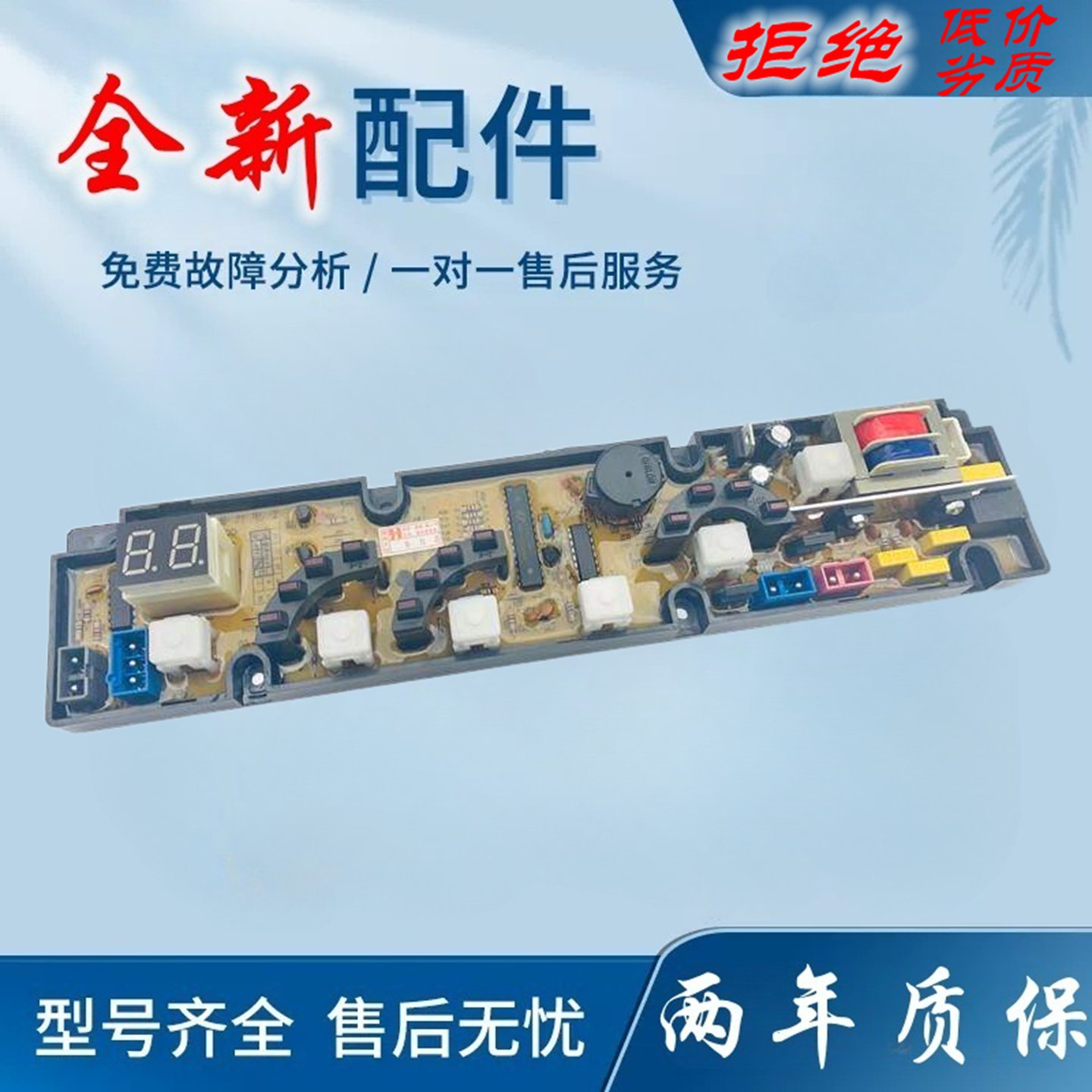 适用金鱼金松洗衣机电脑板XQB50-C8050 G8050 JY840电路版控制器/