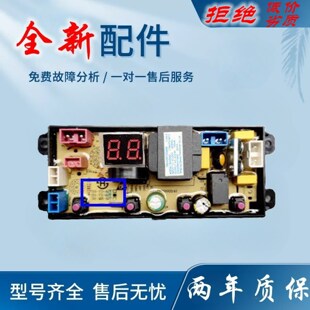 适用荣事达时代潮洗衣机电脑板XQB95/120-168控制主板线路版SH-YX