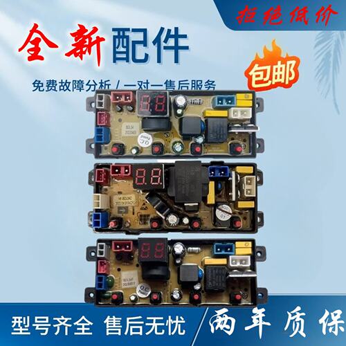 广东小天鹅全自动洗衣机XQB65_85-181电脑板线路主板BDL54Z-75—