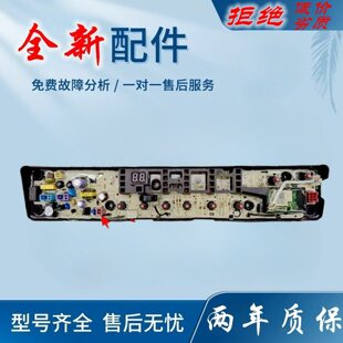 适用小天鹅变频洗衣机电脑版TBM90Q688DCLG TBM100Q688DCLG控制器