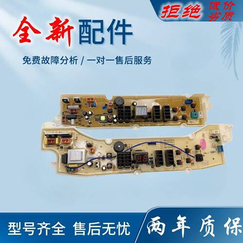 适用三洋洗衣机电脑板DB60599US DB60599ES DB70599US控制主板599