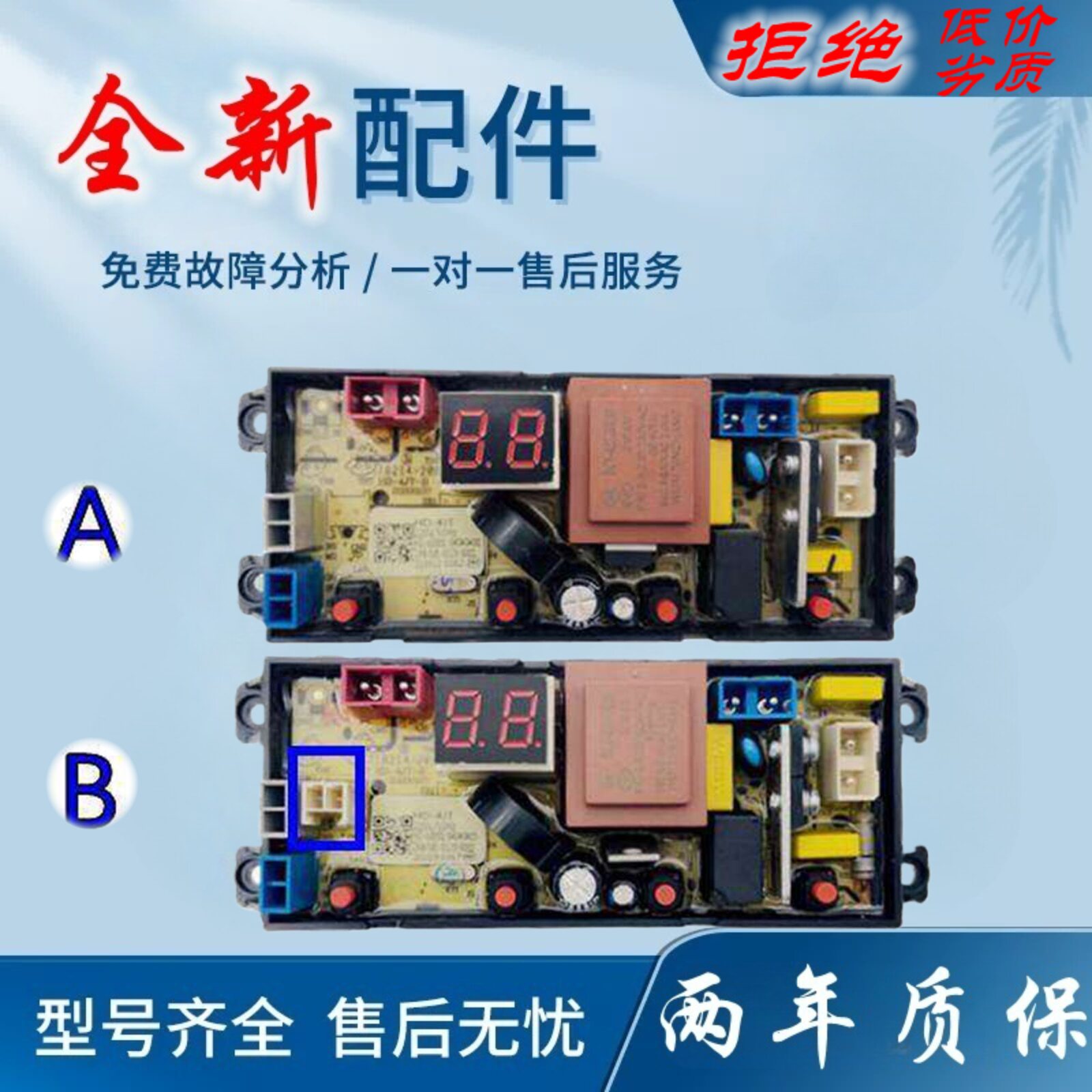 适用奥克斯洗衣机电脑主板XQB75-A20399 XQB85/HB55Q85-A19188T线
