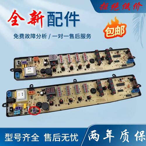 适用美的洗衣机电脑板MB60-X5001G(H) 6501DCT 65-X5065G电路控制