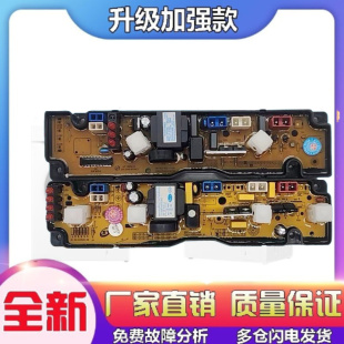 2155 0115 主板控制电脑板 摩尔洗衣机电脑板XQB45 0125