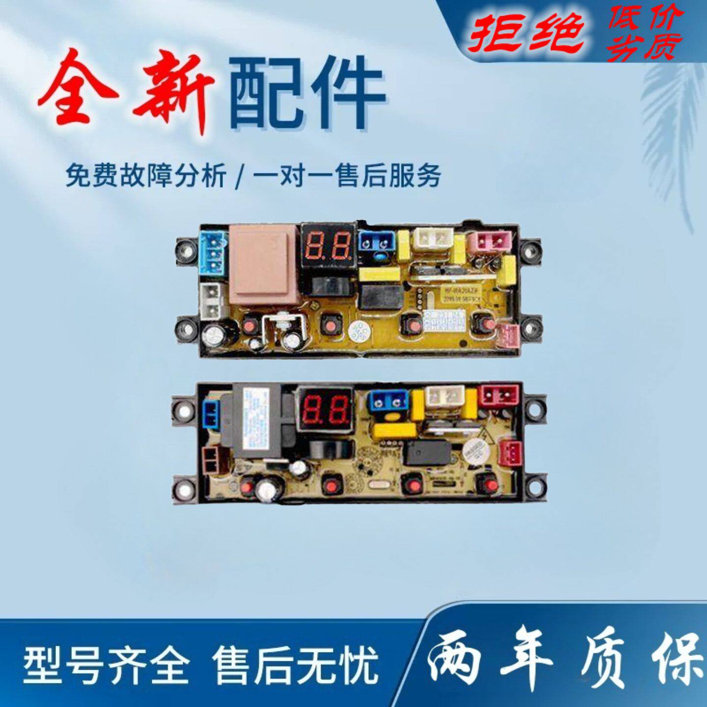 适用清远小天鹅洗衣机电路板XQB85-958/2020 SHA20电源线 线路控