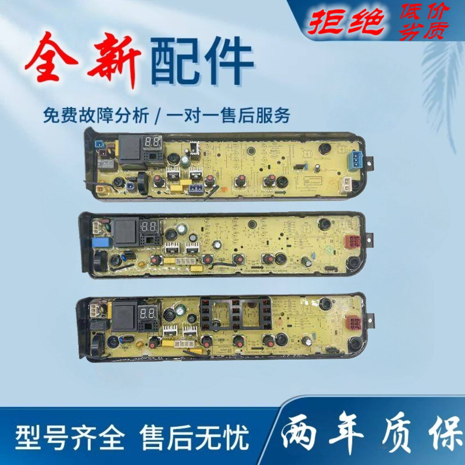 适用美的洗衣机电脑板MB80EC01 MB80ECO1控制线路主板17138000030