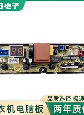 适用美的洗衣机电脑板MB90VJ58E MB90V37E线路控制主板Q82-MD（9K