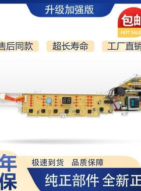 适用B7008F71V海尔洗衣机电脑板控制板主板电源板B7001Z71V/B8008
